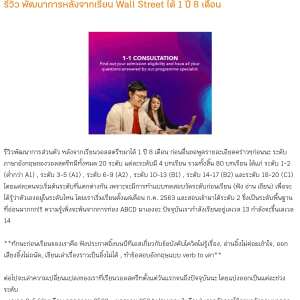 Wall Street English Thailand 5 star review on 12th May 2022