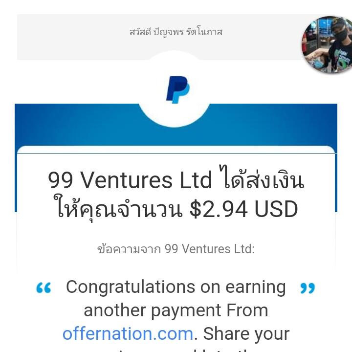 OfferNation.com 5 star review on 15th April 2021